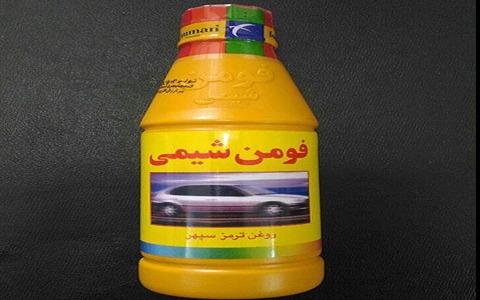 خرید و قیمت روغن ترمز فومن شیمی زرد + فروش عمده 5